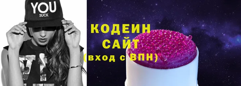 Кодеиновый сироп Lean Purple Drank  Люберцы 